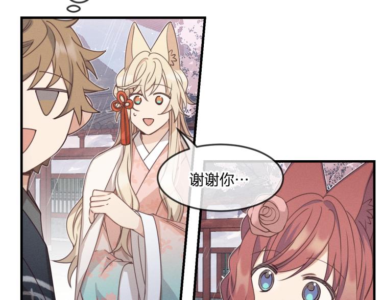 第61话 狐妖见到了吗13