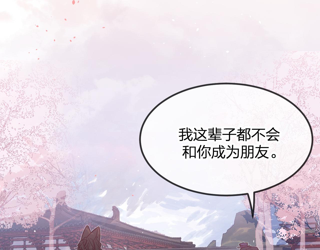 第86话 狼妖求爱之路（下）156