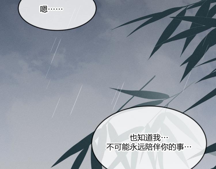 第62话 狐妖他主动了78