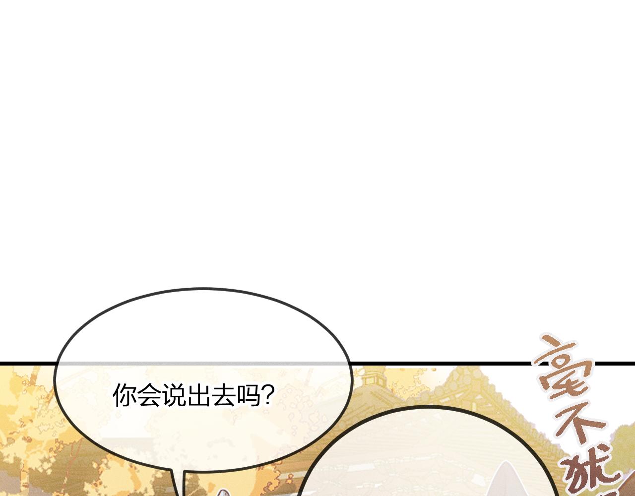 第70话 狼妖他很欢喜22