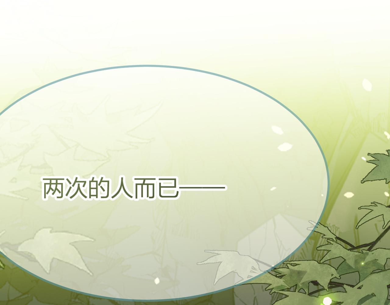 第98话 白鹿是少族长203