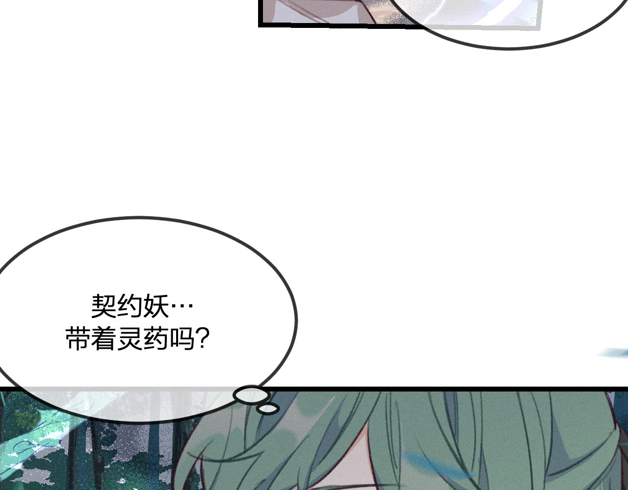 第24话 狐妖再次相遇86