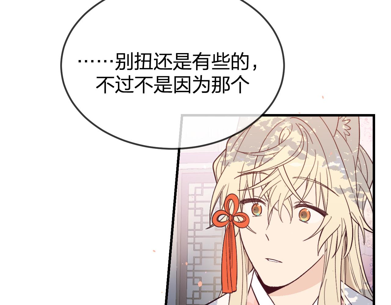 第86话 狼妖求爱之路（下）7