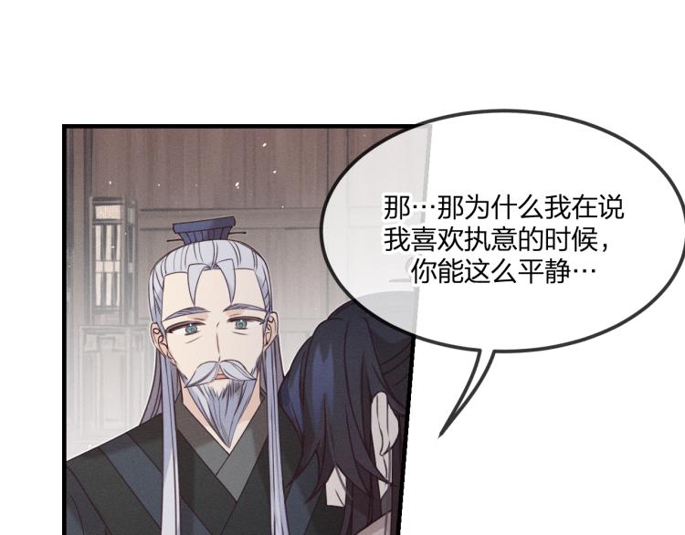 第59话 道士他又怂了61