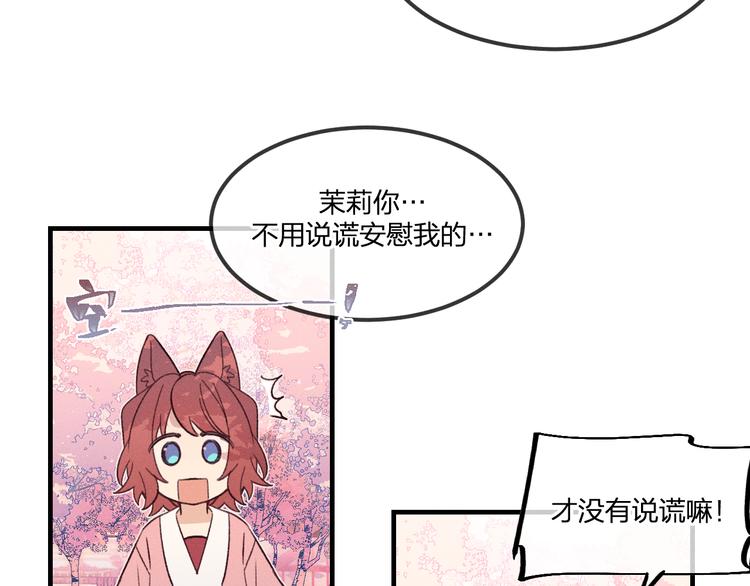 番外  朋友们的故事9