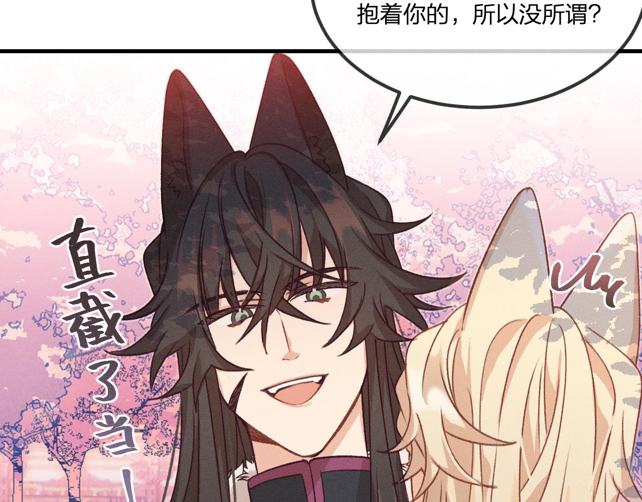 第40话 狐妖想要站立60