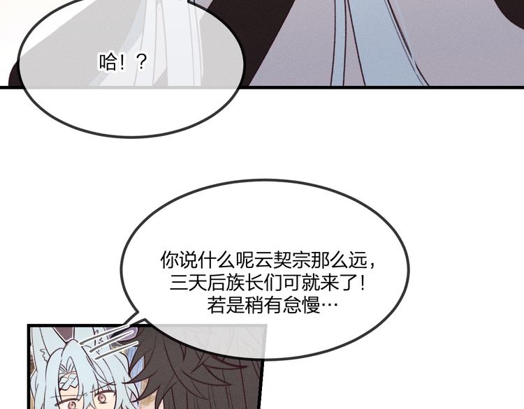 番外  狼妖初遇狐妖（上）44
