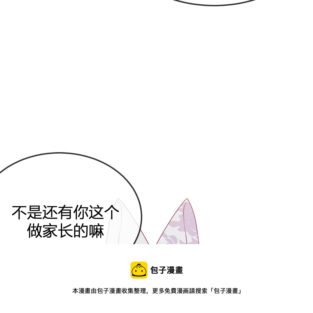 第84话 狼妖对于道士140