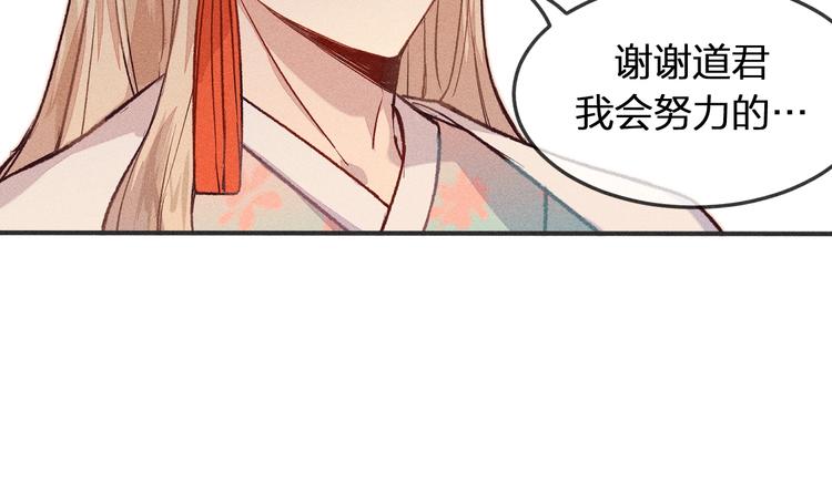 第3话 狐妖他伤心了54