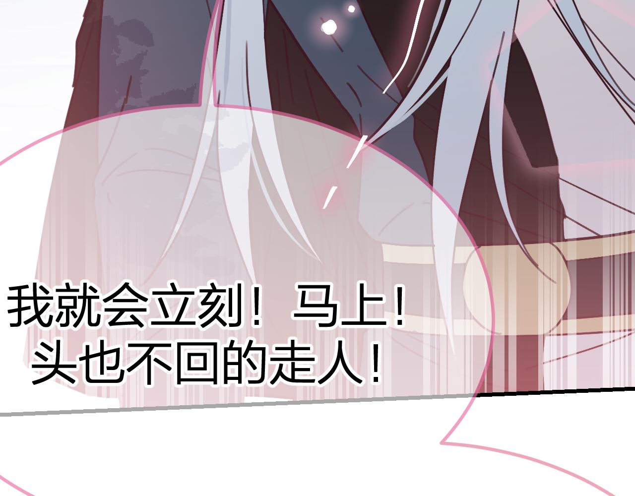 第86话 狼妖求爱之路（下）225