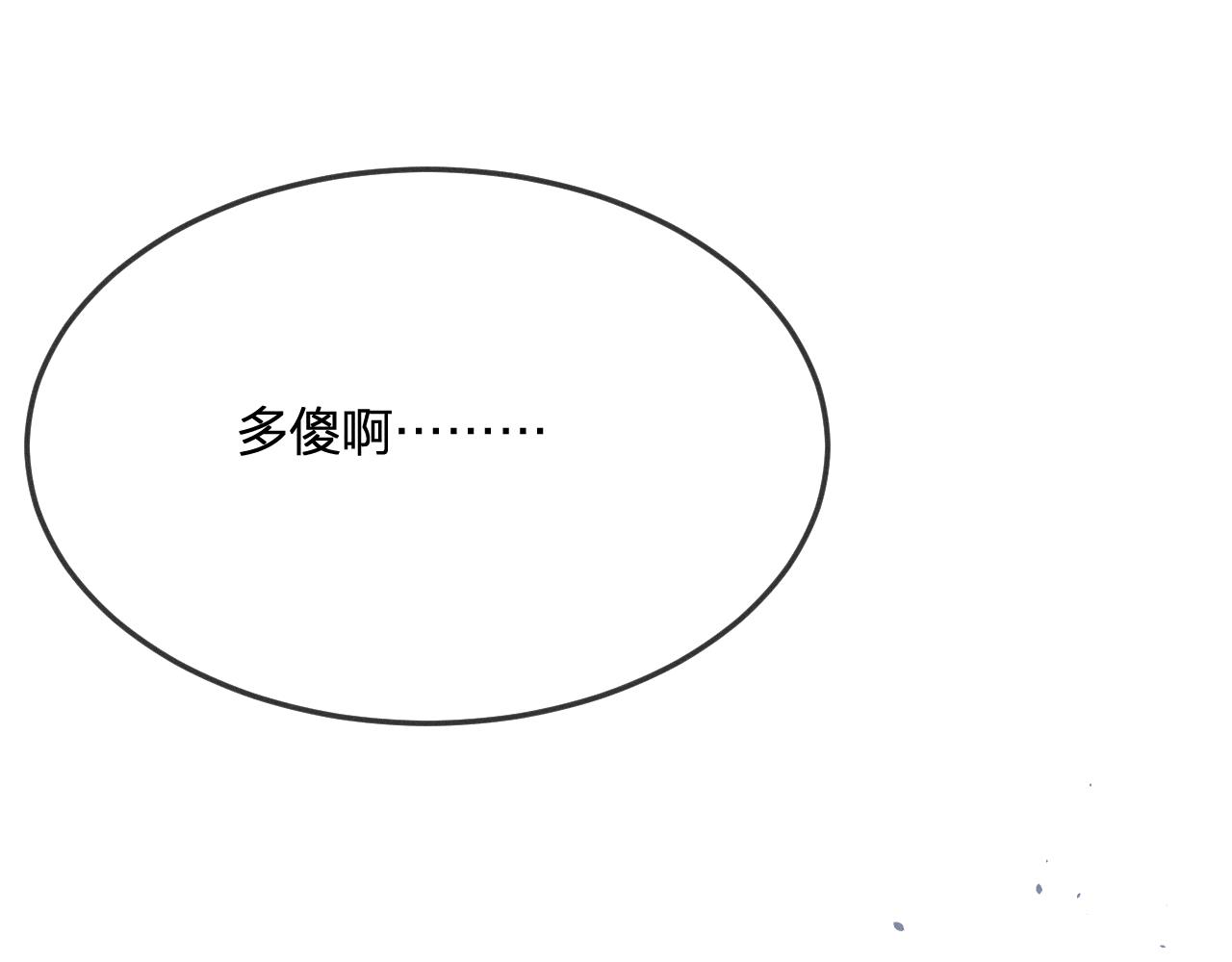 第73话 白狼他就要傻93
