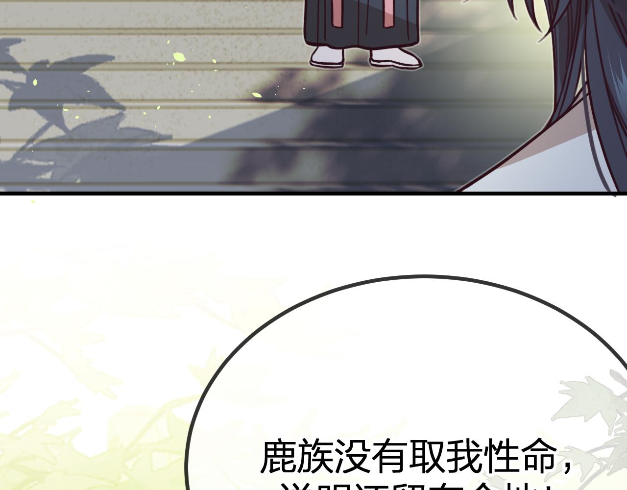 第96话 师父赶回来了80