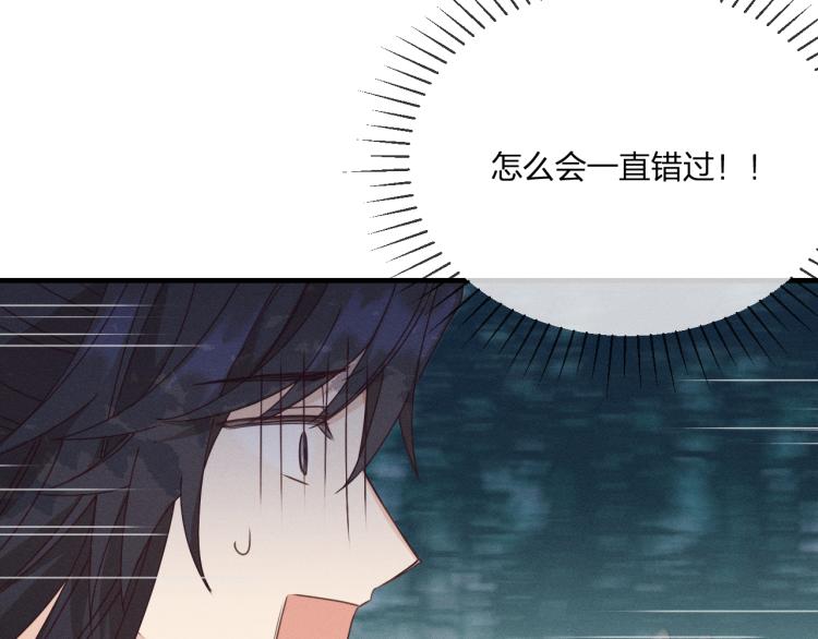 第62话 狐妖他主动了35