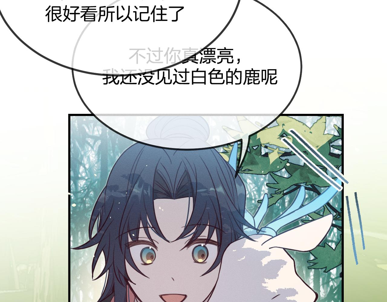 第106话 白鹿遇到了狼51