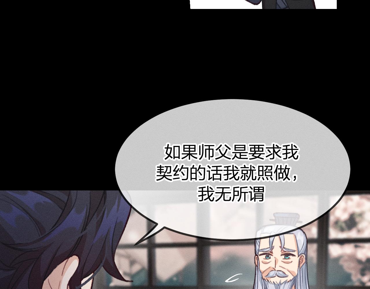 第15话 道士有点后悔6