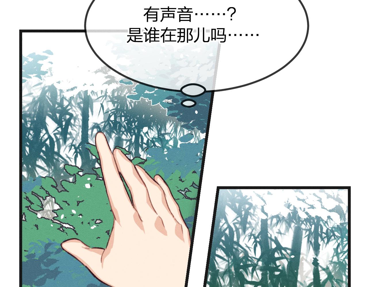 第14话 道士遇到了狐91