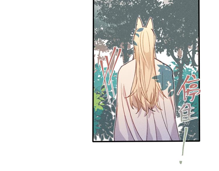 第6话 狐妖被盯上了56