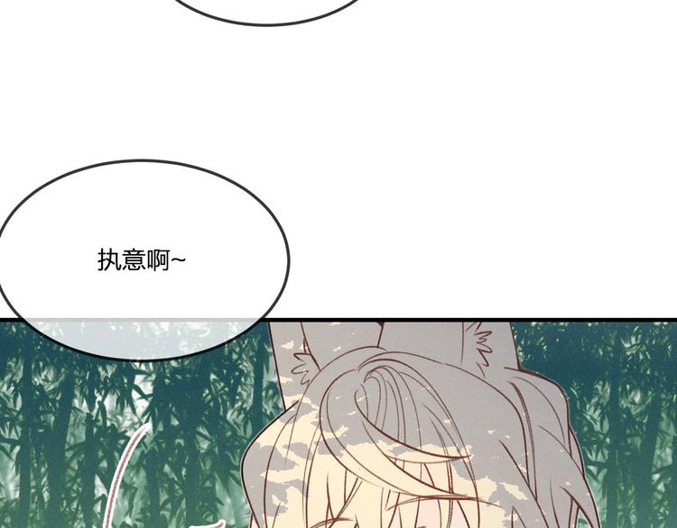 番外 狼妖初遇狐妖（下）7