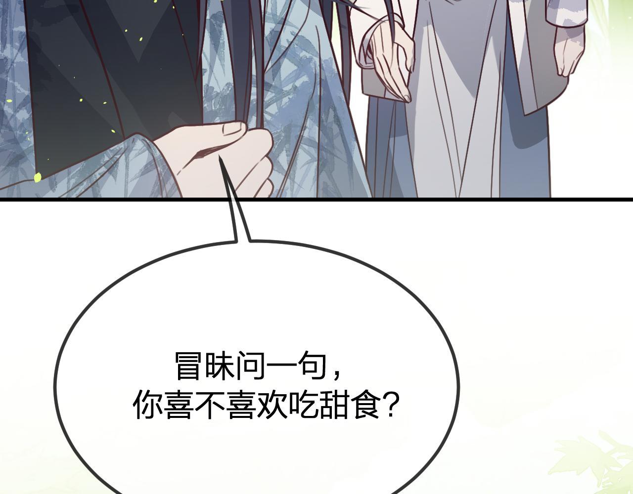 第99话 师父想亲近他117