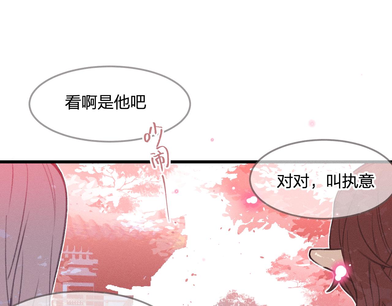 第29话 狐妖受人关注2