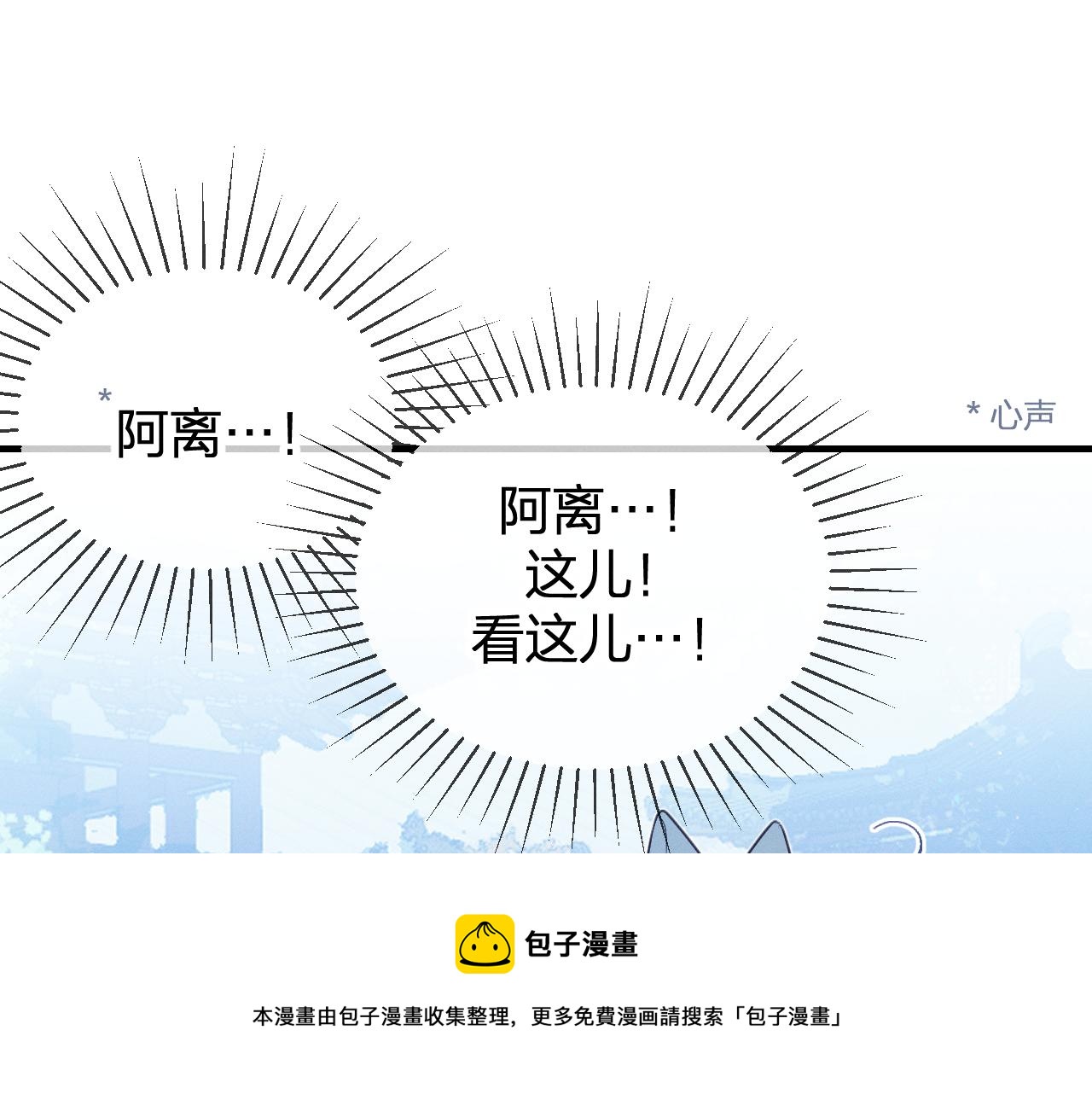第78话 狼妖要做的事72