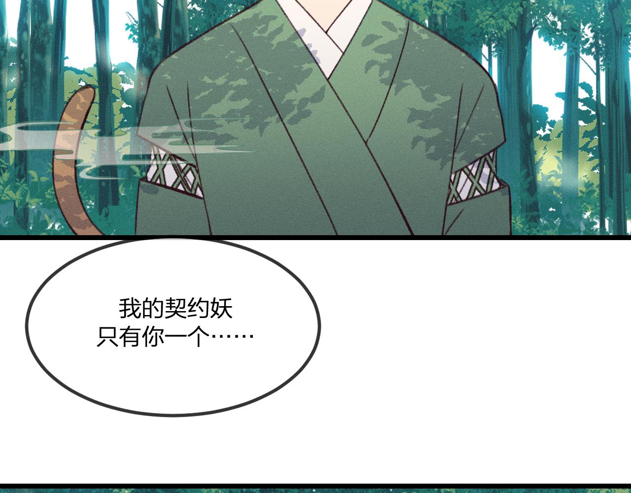 番外  青律和幼儿园31
