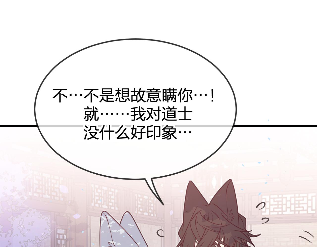 第84话 狼妖对于道士114