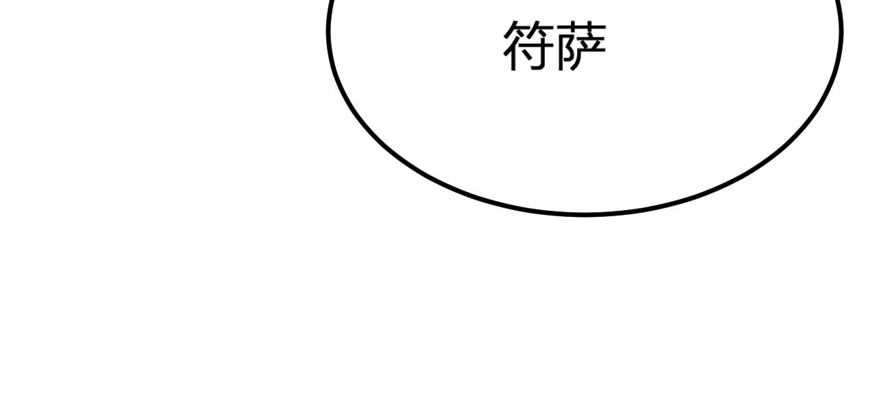 第82话 双狼说了出来72