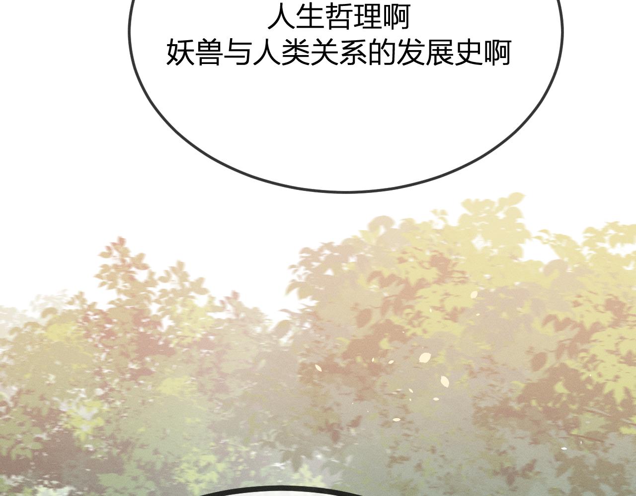 第79话 狼妖狭路相逢82