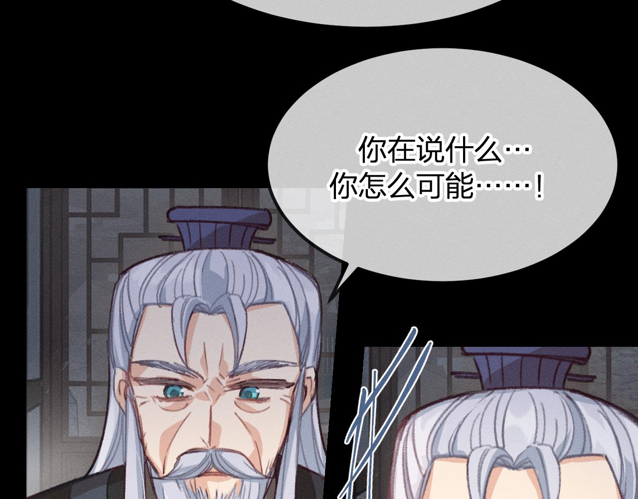 第14话 道士遇到了狐49