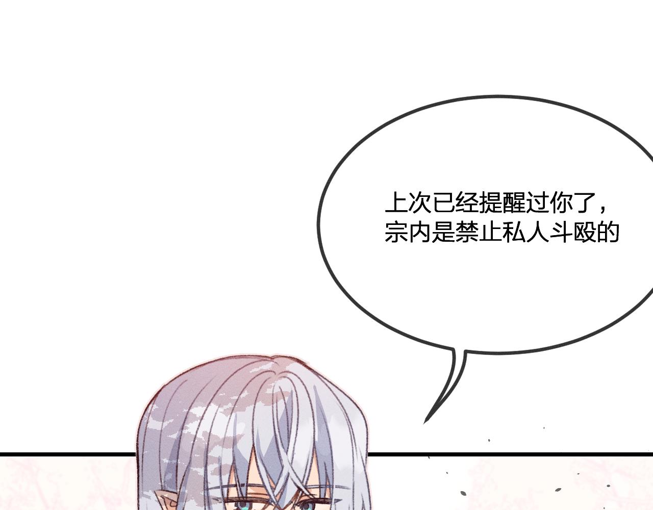 第42话 道士被抢先了3