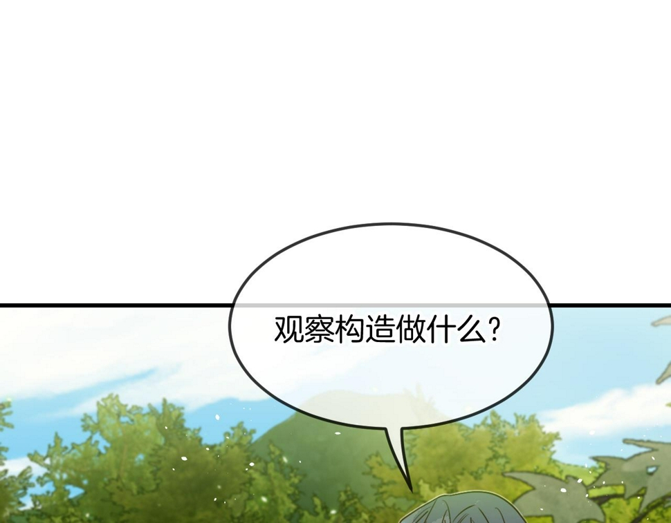 第108话 师父相处日常45