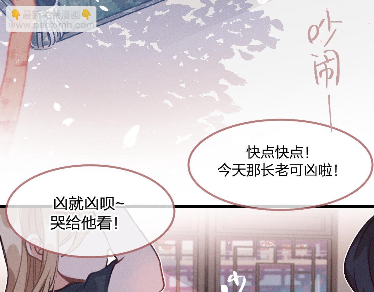 第15话 道士有点后悔49