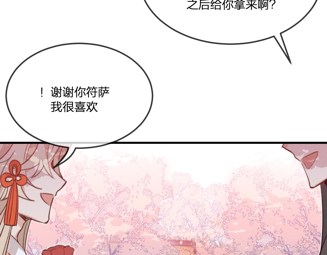 第44话 道士的好兄弟69