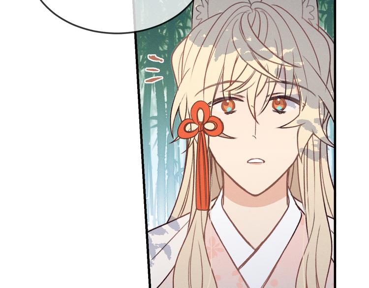 番外 狼妖初遇狐妖（下）2