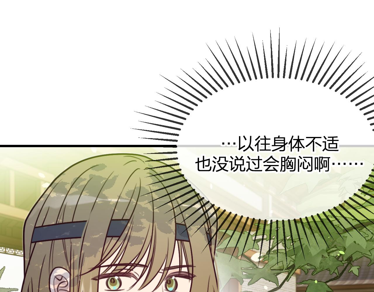 第100话 师父的小师弟170