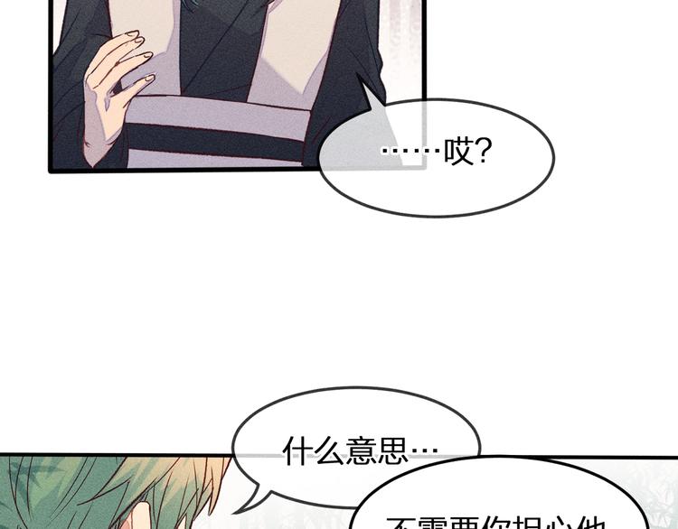 第4话 狐妖有了约定93
