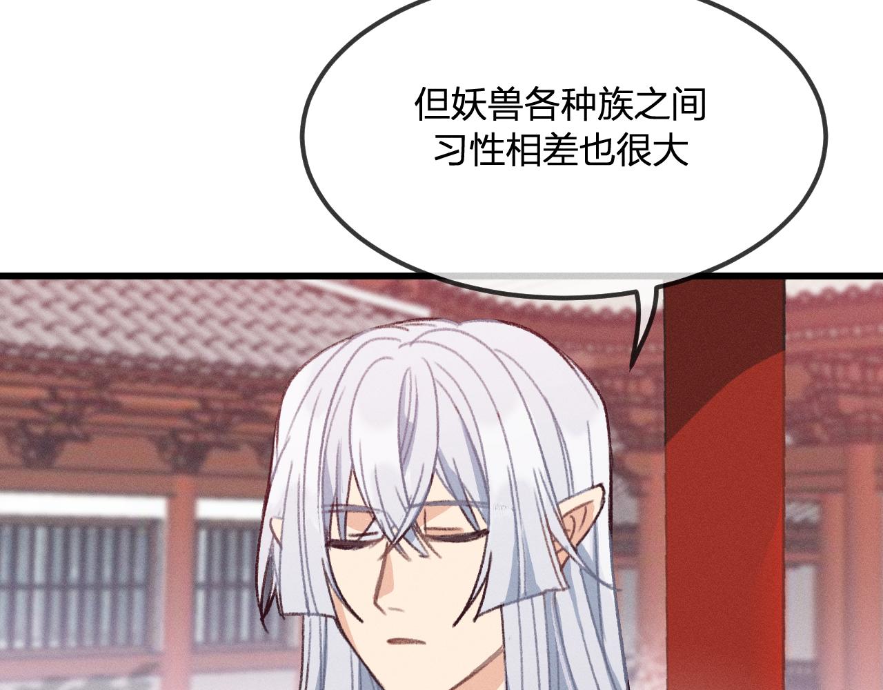 第19话 道士养狐日记119