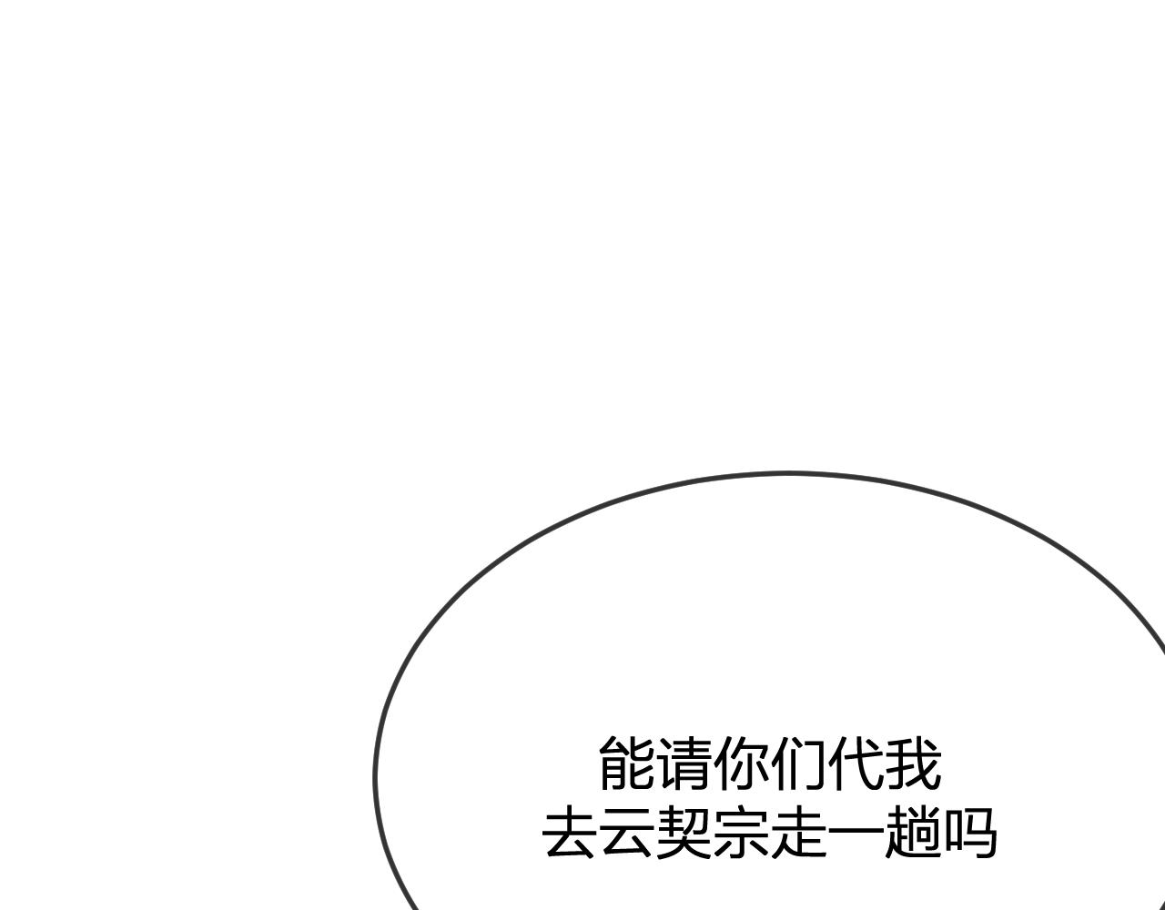 第84话 狼妖对于道士159