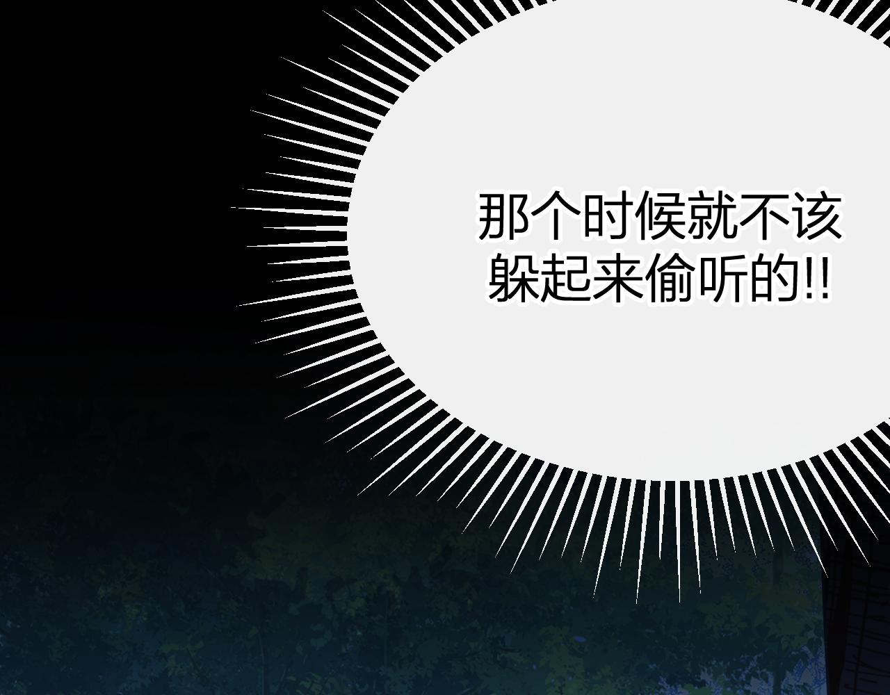 第81话 白狼恋爱咨询6