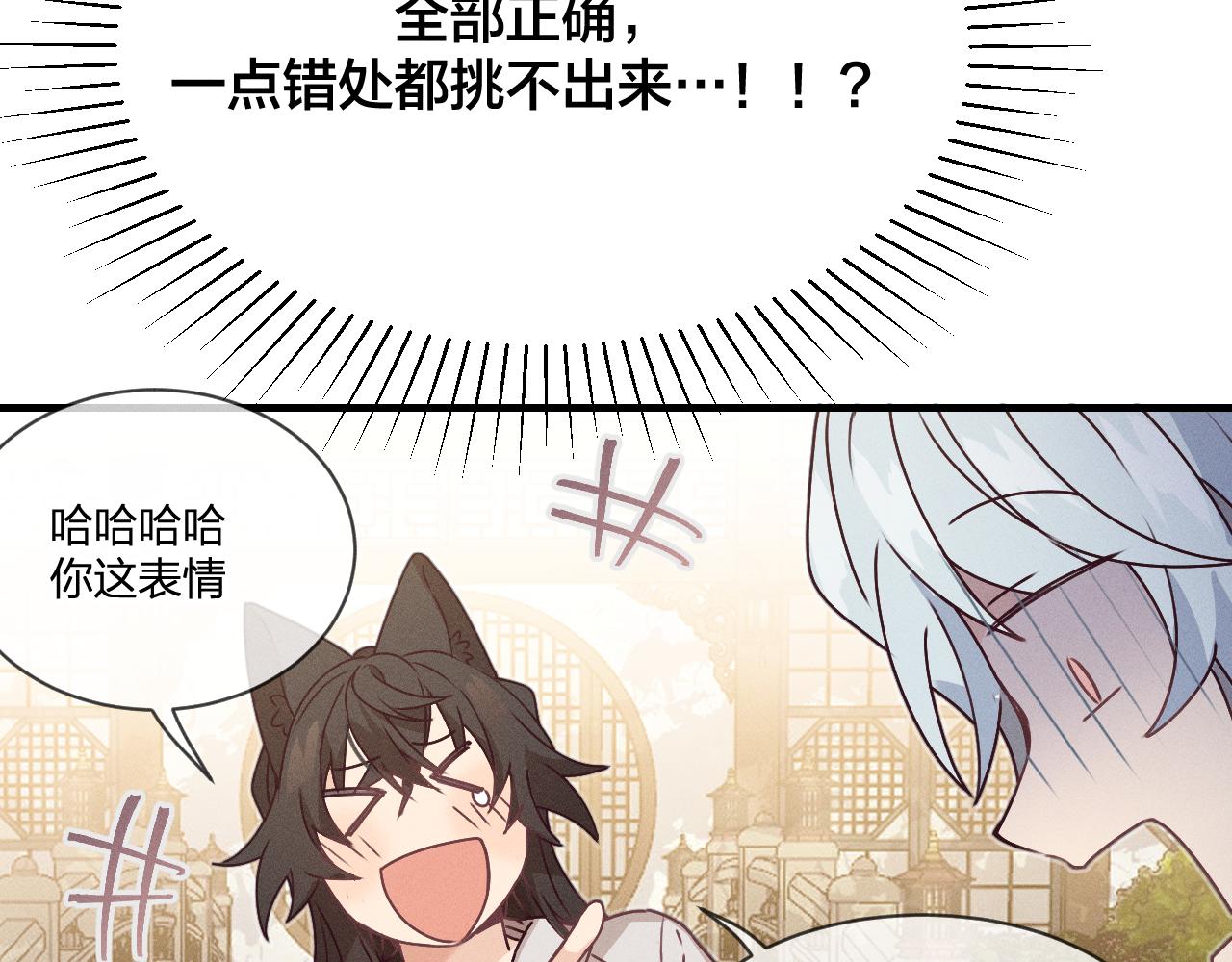 第66话 白狼的新工作140