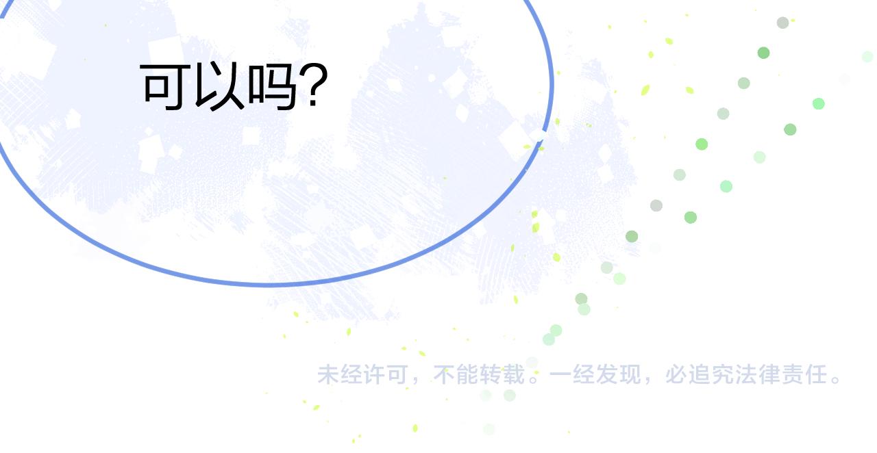 第99话 师父想亲近他94