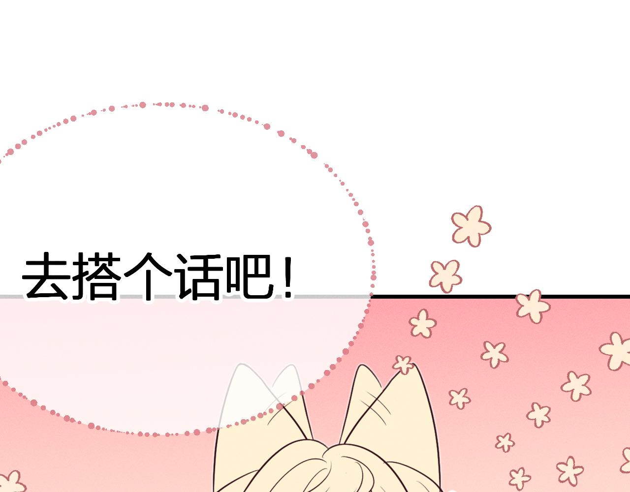 第79话 狼妖狭路相逢159