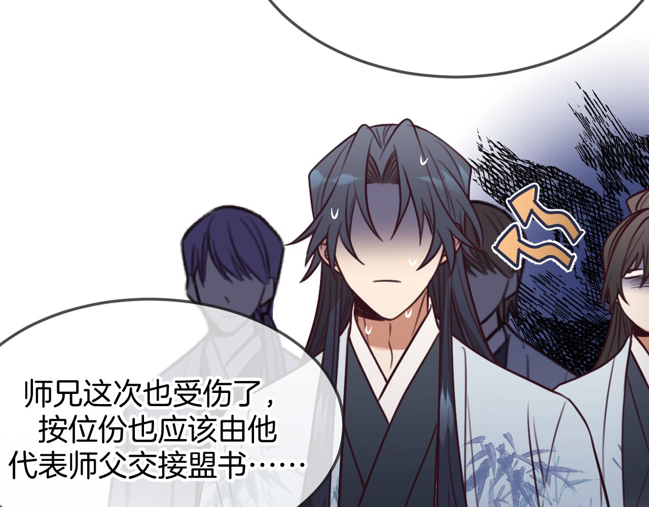 第104话 长老他的过去162
