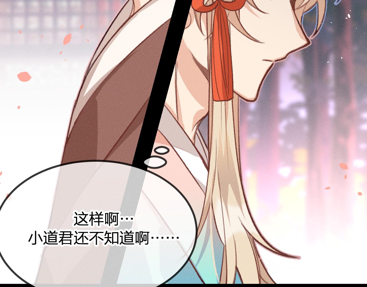 第28话 狐妖只是在笑72
