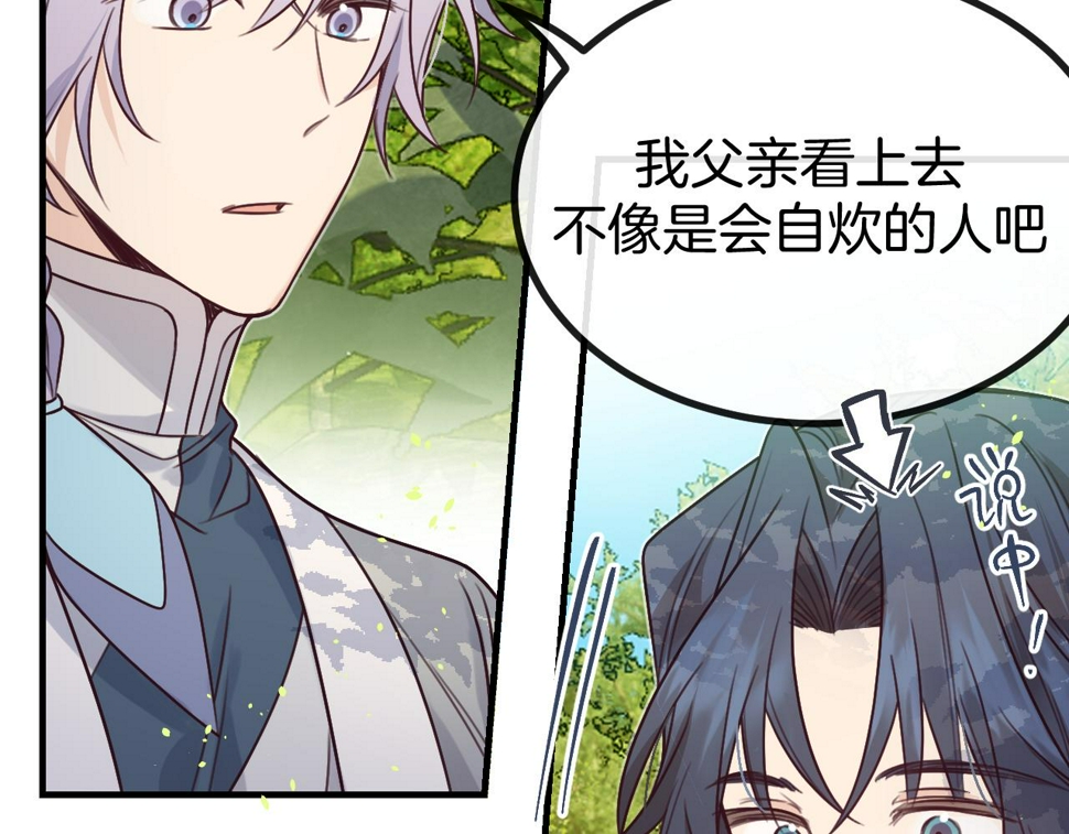 第108话 师父相处日常151