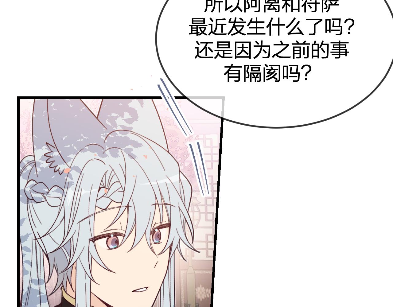 第86话 狼妖求爱之路（下）5