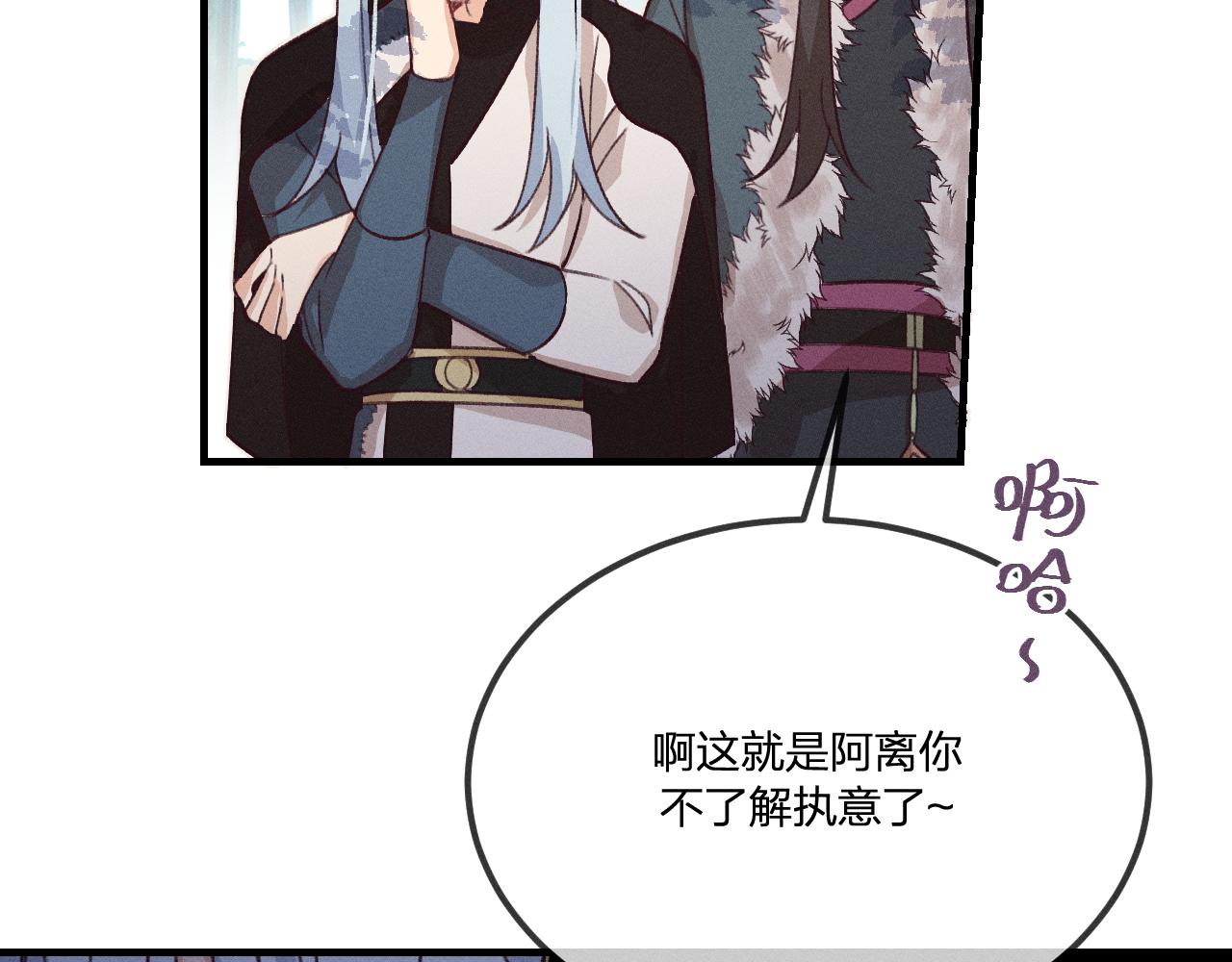 第43话 狼妖十分疑惑94