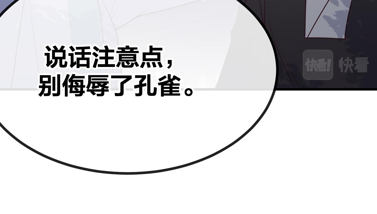 第85话 狼妖求爱之路（上）51