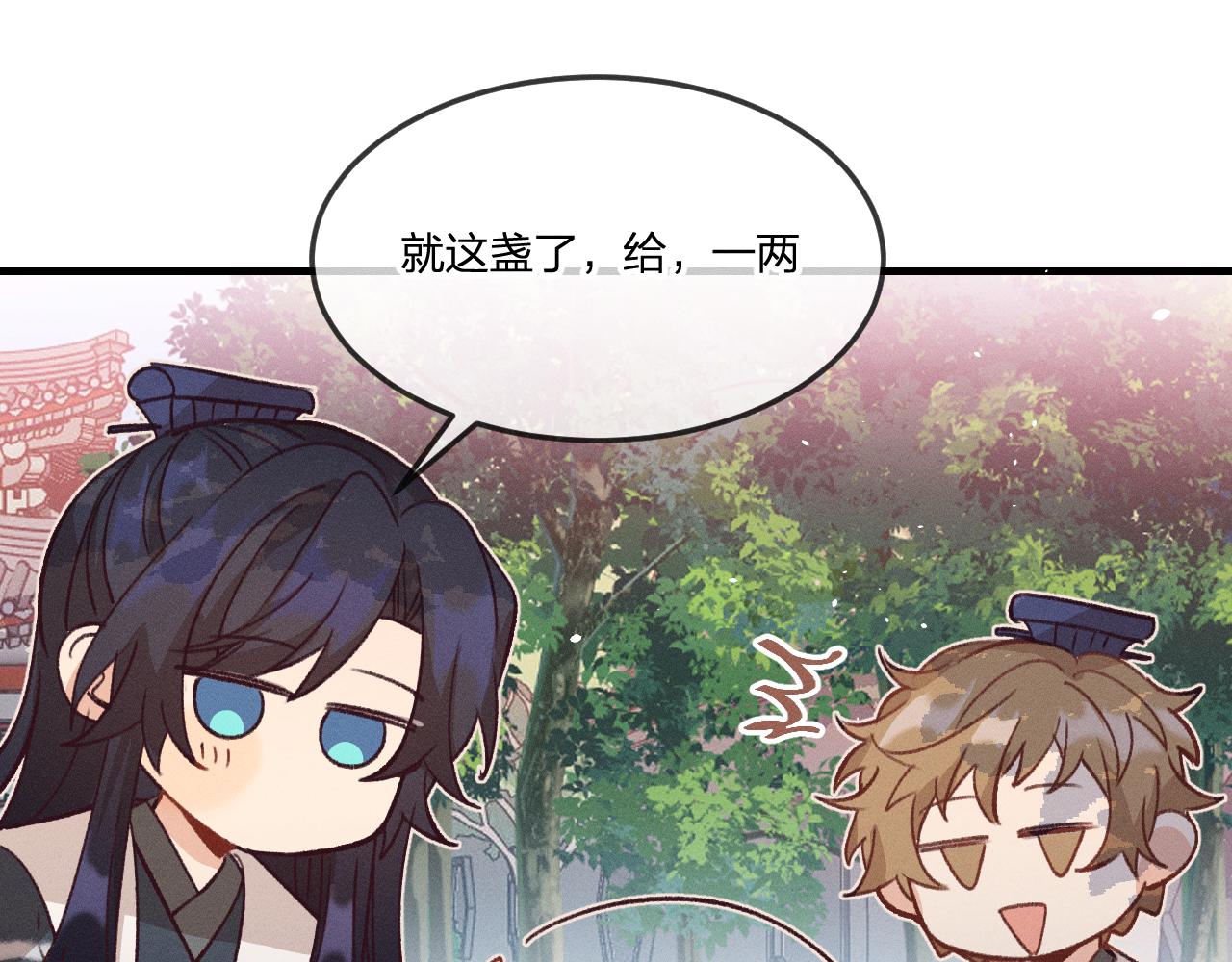 第39话 狐妖有点在意65